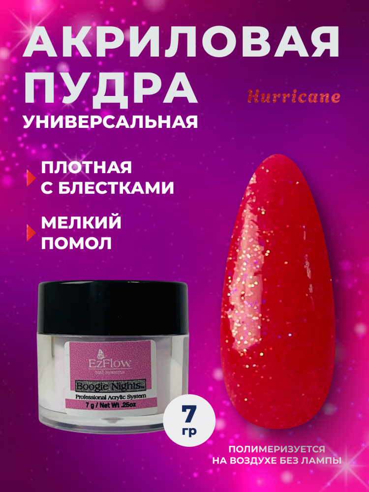 14205-1_Hurricane_7 гр_01