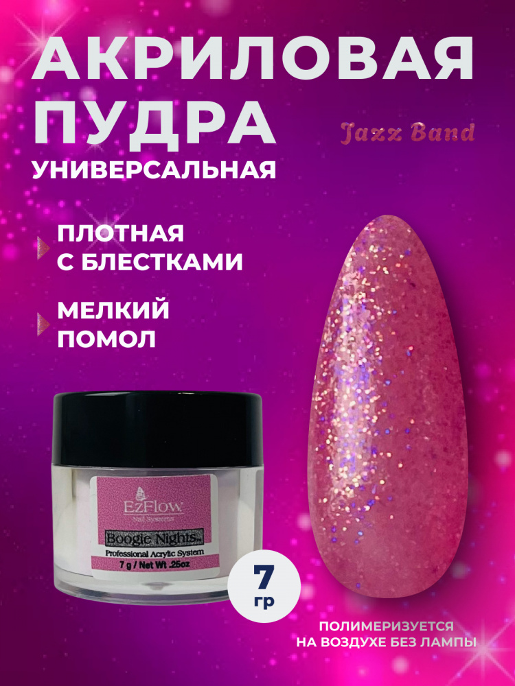 14208-1_Jazz Band_7 гр_01