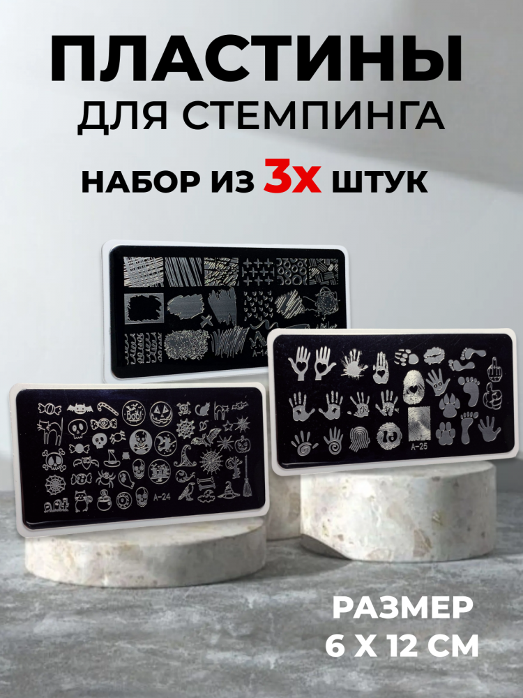 1_Пластина 10200_03