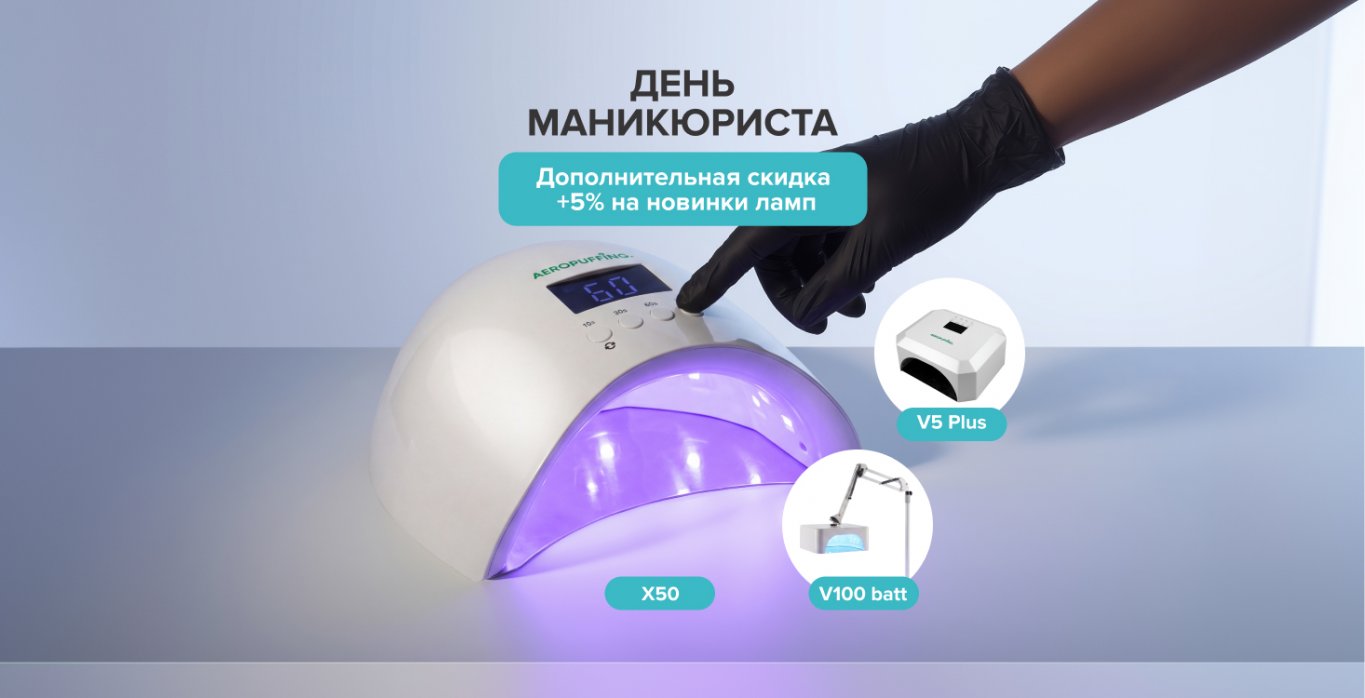 День маникюриста День маникюриста