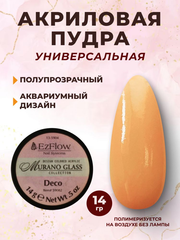 15200_Deco_14 гр_01