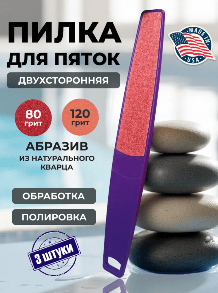 NP, пилка для педикюра майларовая (красная), 80/120 грит (28336/n3)